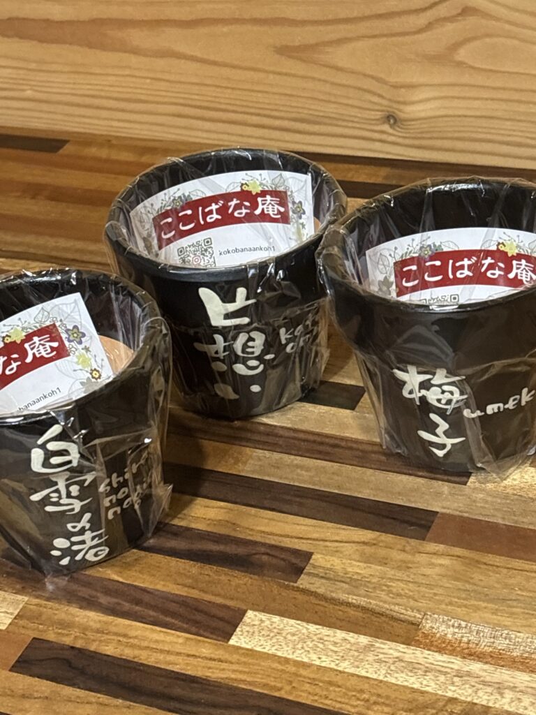 ここばな庵のリメ鉢
