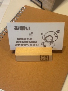 注意書きのPOP