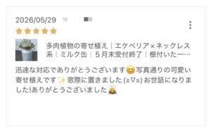 購入者の評価